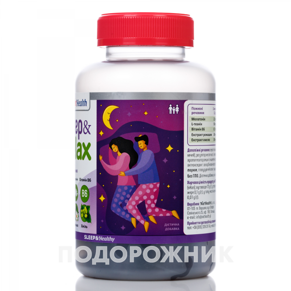 НатХелс (NatHealth) Сон та Релакс желейні пастилки зі смаком вишні, 54 ...
