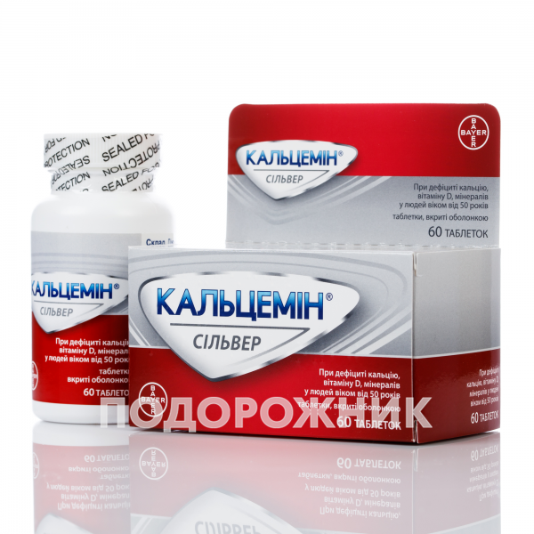 Кальцемін Сільвер таблетки, 60 шт.: інструкція, ціна, відгуки, аналоги ...