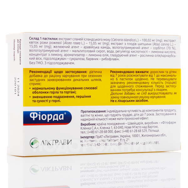 Фіорда пастилки для горла зі смаком лимону, 30 шт.: інструкція, ціна ...