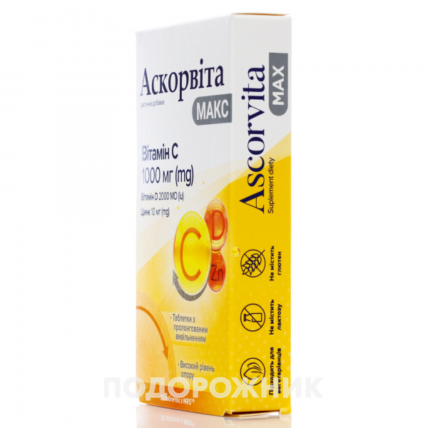 Аскорвита Макс таблетки, 30 шт.: инструкция, цена, отзывы, аналоги ...