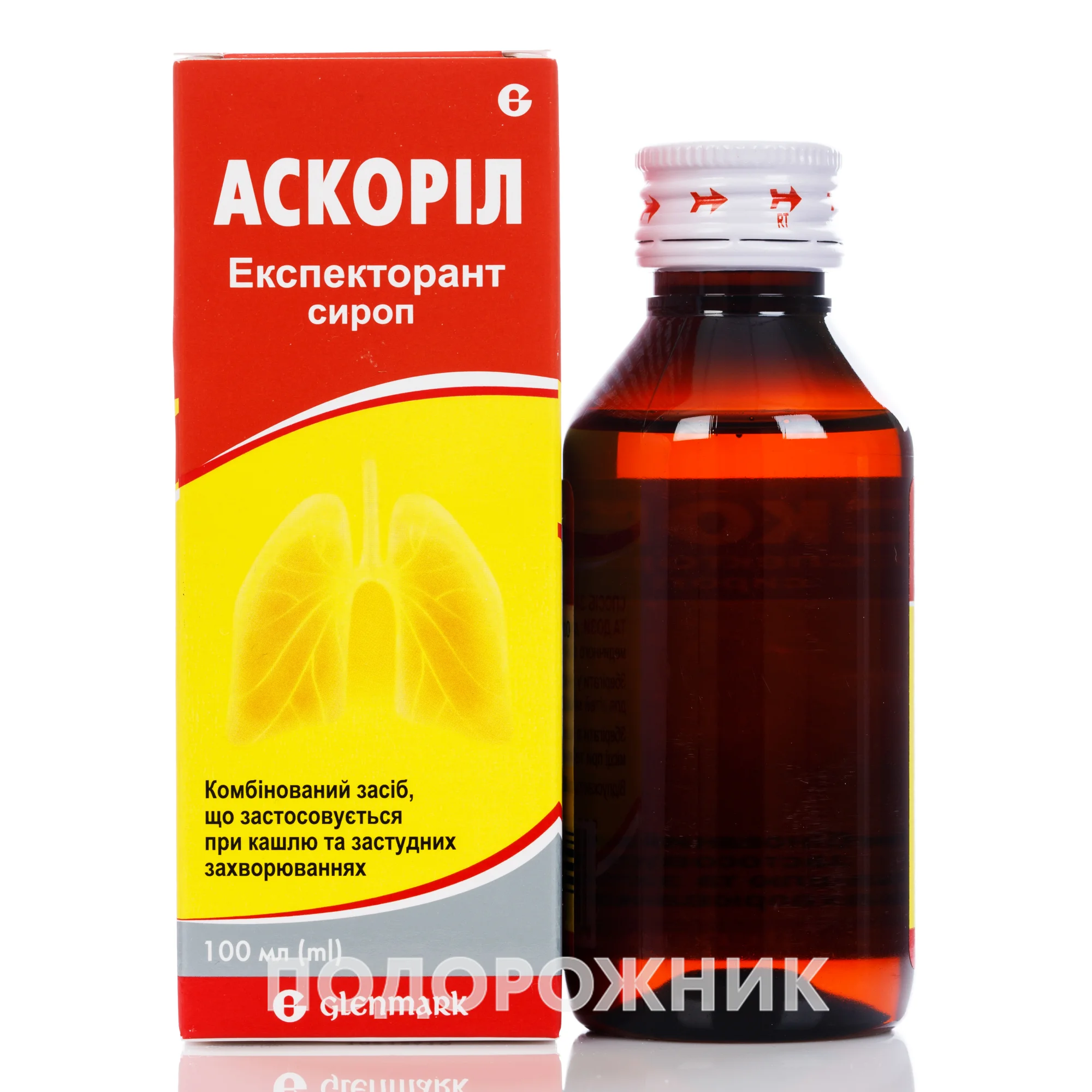 Аскорил Экспекторант сироп, 100 мл: инструкция, цена, отзывы, аналоги.  Купить Аскорил Экспекторант сироп, 100 мл от Гленмарк, Индия в Украине:  Киев, Харьков, Одесса | Подорожник