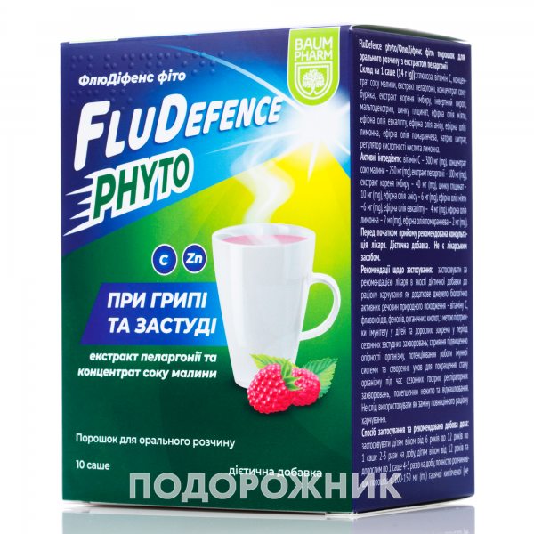 ФлюДіфенс Фіто(FluDefence Phyto) Баум Фарм, порошок у саше, 10 шт ...
