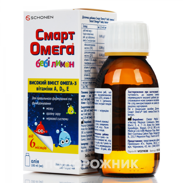 Смарт Омега Беби лимон сироп, 100 мл: инструкция, цена, отзывы, аналоги ...