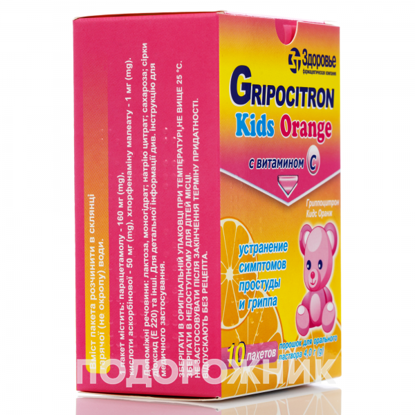 Грипоцитрон Кідс Оранж порошок для орального розчину по 4 г, 10 шт ...