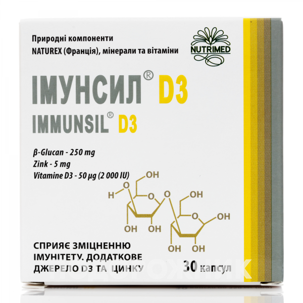 Імунсил D3 капсули, 30 шт.: інструкція, ціна, відгуки, аналоги. Купити ...
