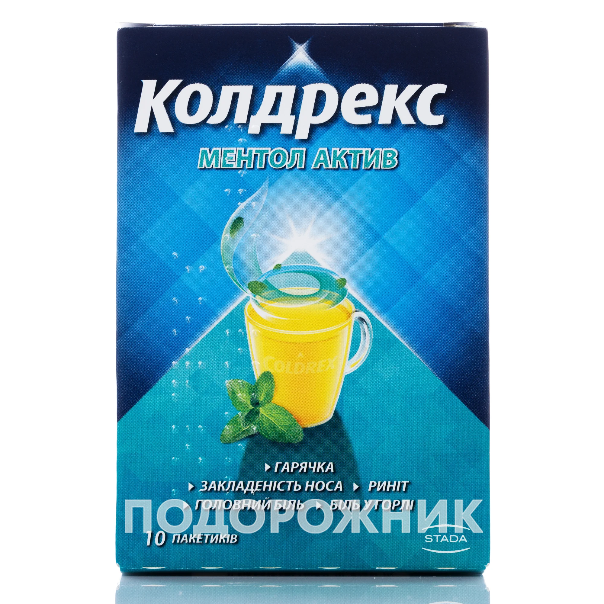 Колдрекс порошок