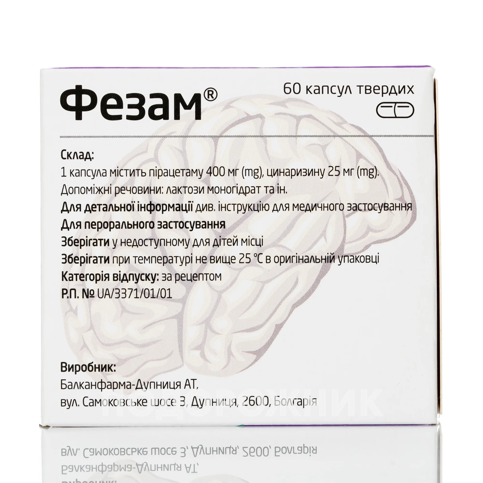 Капсулы Фезам твердые, 60 шт.: инструкция, цена, отзывы, аналоги. Купить  Капсулы Фезам твердые, 60 шт. от Балканфарма, Болгарія в Украине: Киев,  Харьков, Одесса | Подорожник