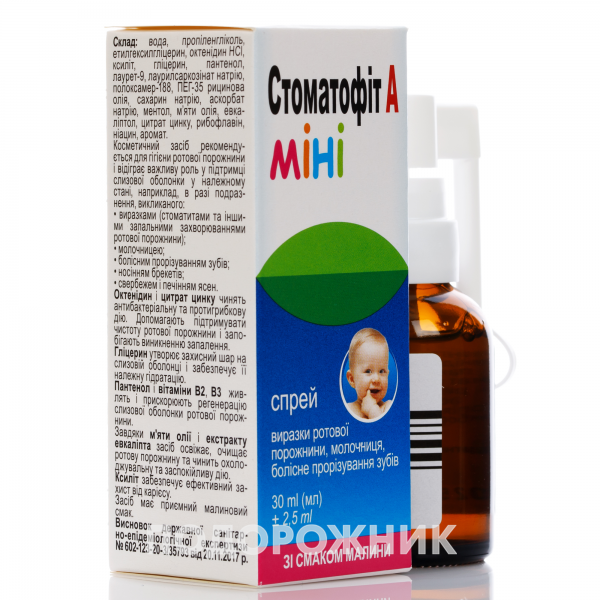 Стоматофіт А Міні спрей для ротової порожнини зі смаком малини, флакон ...