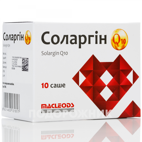 Соларгін Q10 порошок у саше, 10 шт.: інструкція, ціна, відгуки, аналоги ...