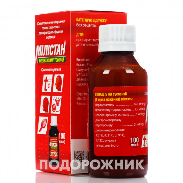 Мілістан мультисимптомна суспензія, 100 мл: інструкція, ціна, відгуки ...