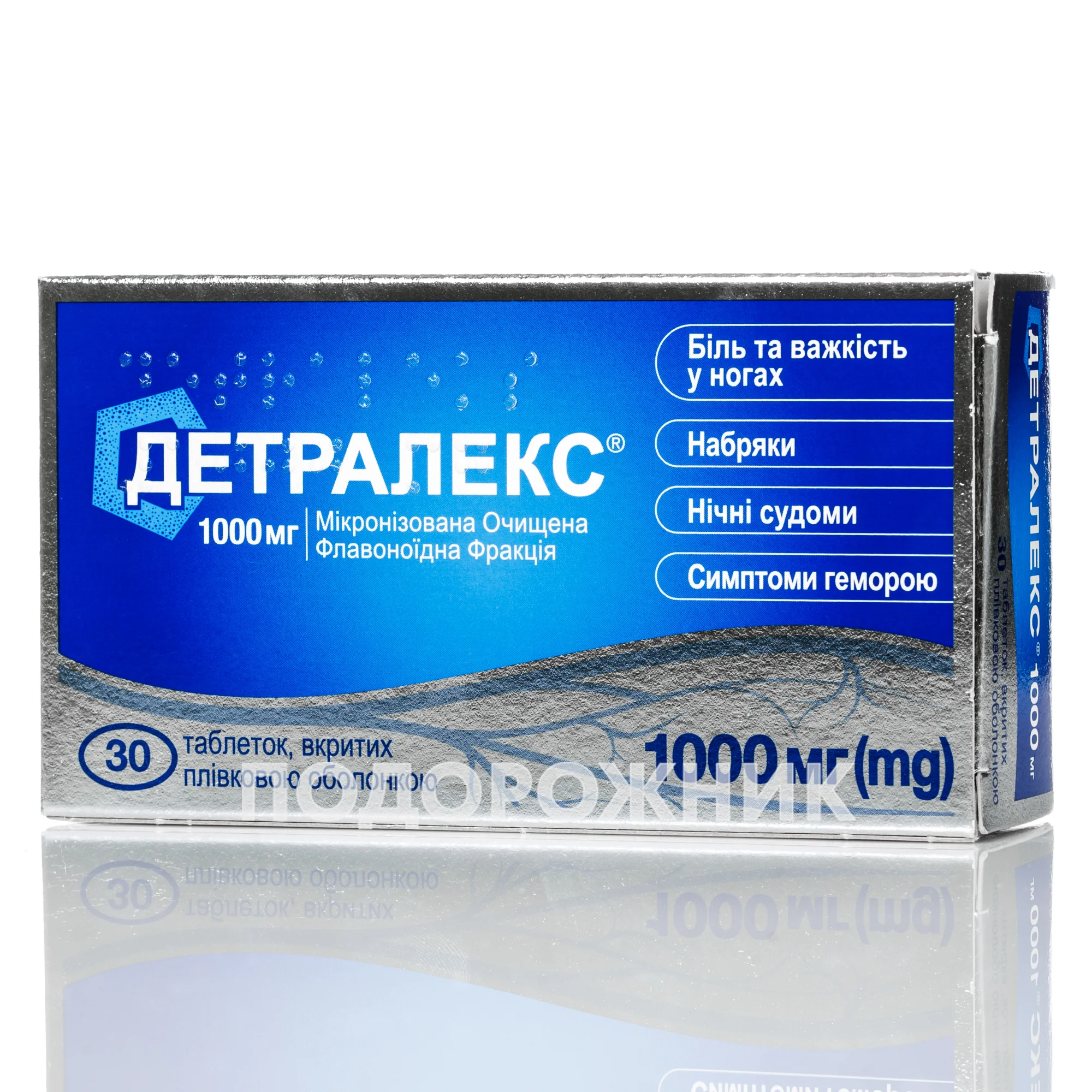 Детралекс в таблетках по 1000 мг, 30 шт.: инструкция, цена, отзывы,  аналоги. Купить Детралекс в таблетках по 1000 мг, 30 шт. от Сервьє, Франція  в Украине: Киев, Харьков, Одесса | Подорожник