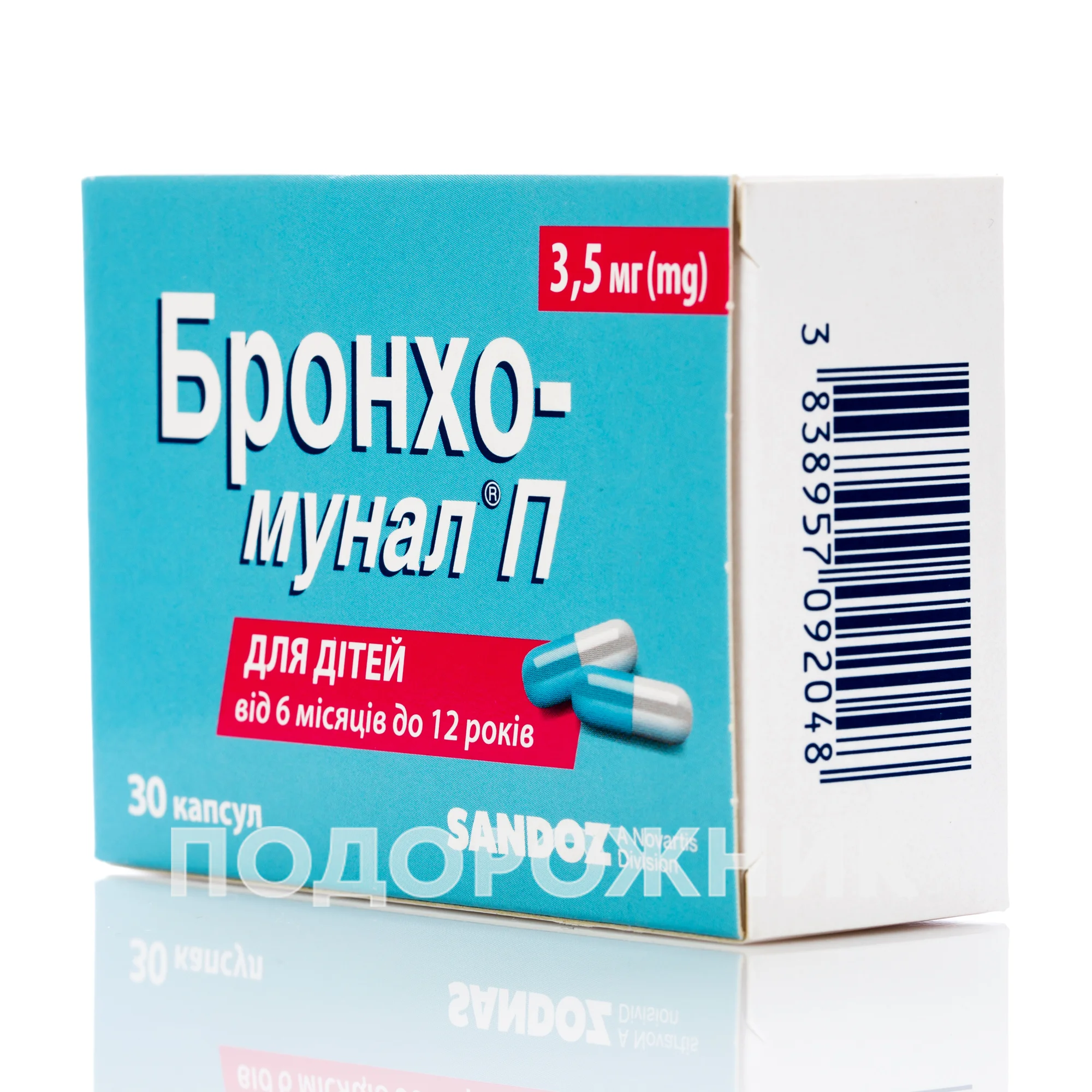 Бронхо-мунал П капсулы по 3,5 мг, 30 шт.: инструкция, цена, отзывы,  аналоги. Купить Бронхо-мунал П капсулы по 3,5 мг, 30 шт. от ЛЕК  Фармацевтична компанія, Словенія в Украине: Киев, Харьков, Одесса |  Подорожник