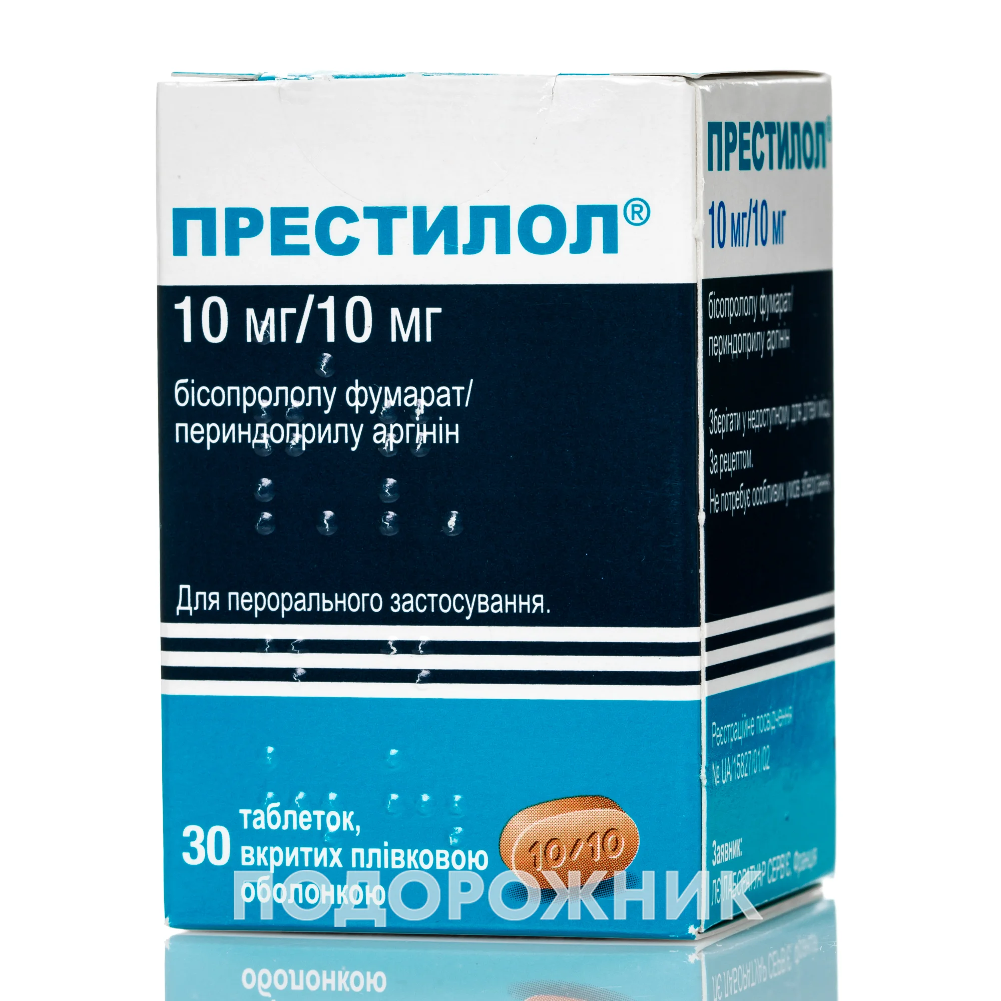 Престилол таблетки 10 мг/10 мг, 30 шт.: инструкция, цена, отзывы, аналоги.  Купить Престилол таблетки 10 мг/10 мг, 30 шт. от Сервьє, Франція в Украине:  Киев, Харьков, Одесса | Подорожник