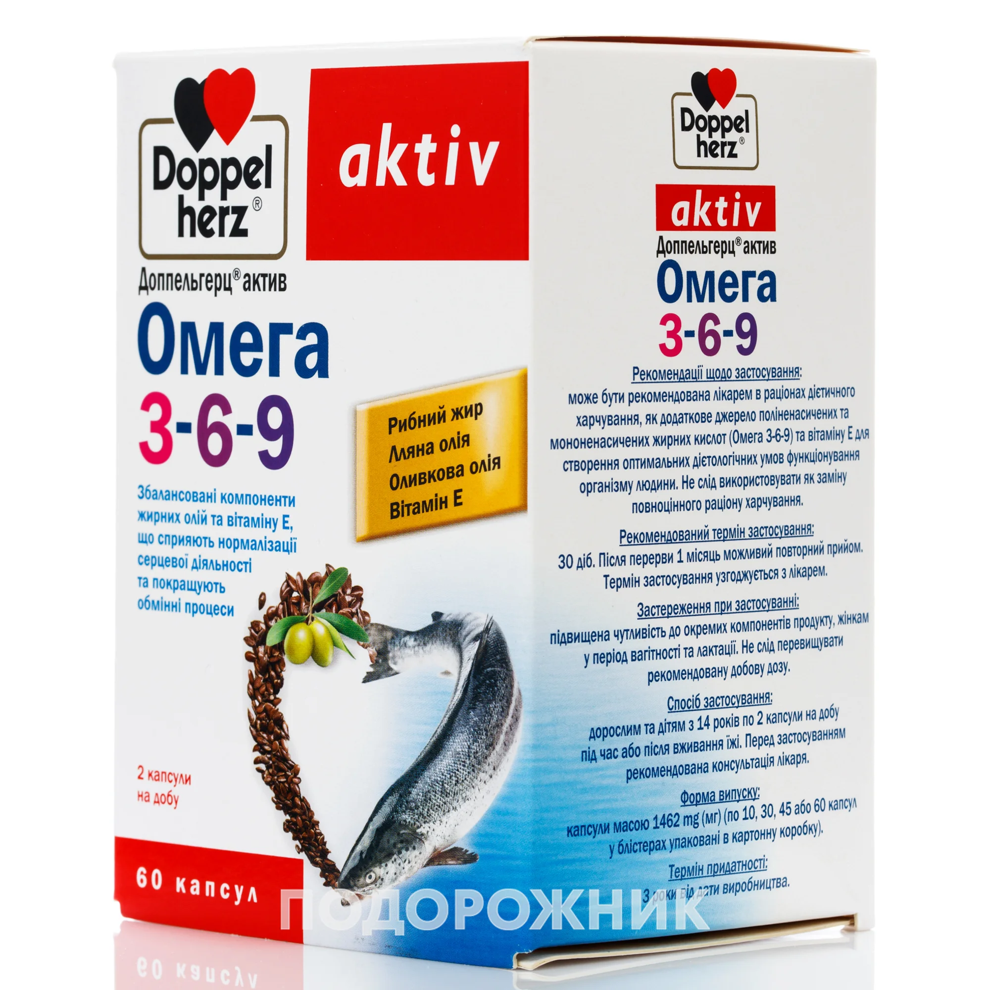 Доппельгерц Актив Омега-3 капсулы №80