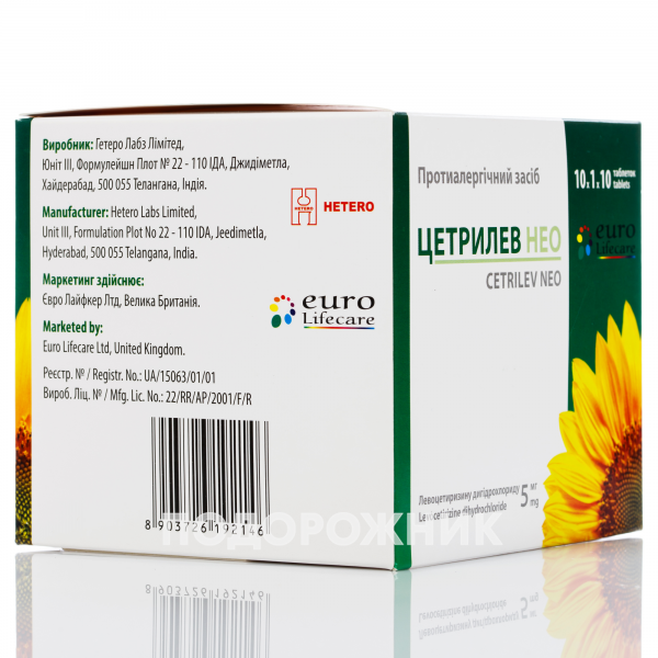 Цетрилев Нео таблетки по 5 мг, 100 шт.: інструкція, ціна, відгуки ...