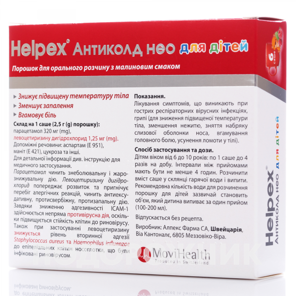 Хелпекс (Helpex) Антиколд Нео для дітей порошок для орального розчину ...