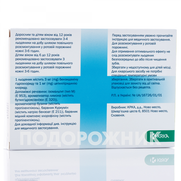 Септолете Тотал льодяники зі смаком лимон/бузина, 16 шт. : інструкція ...