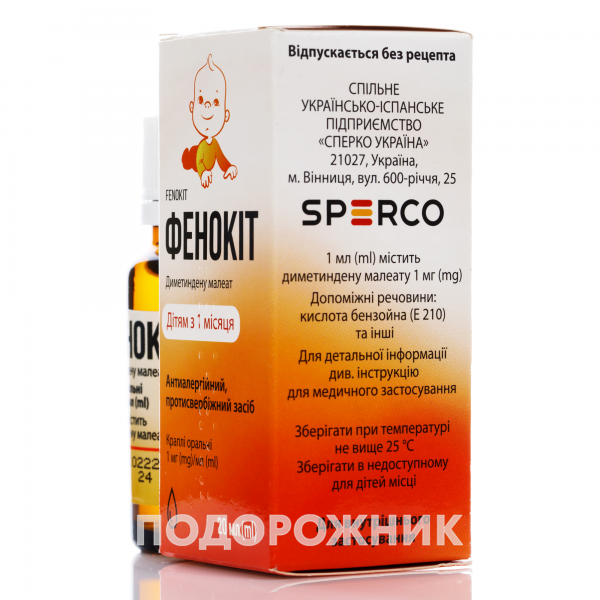 Фенокіт краплі оралальні 1мг/мл, 20мл: інструкція, ціна, відгуки ...