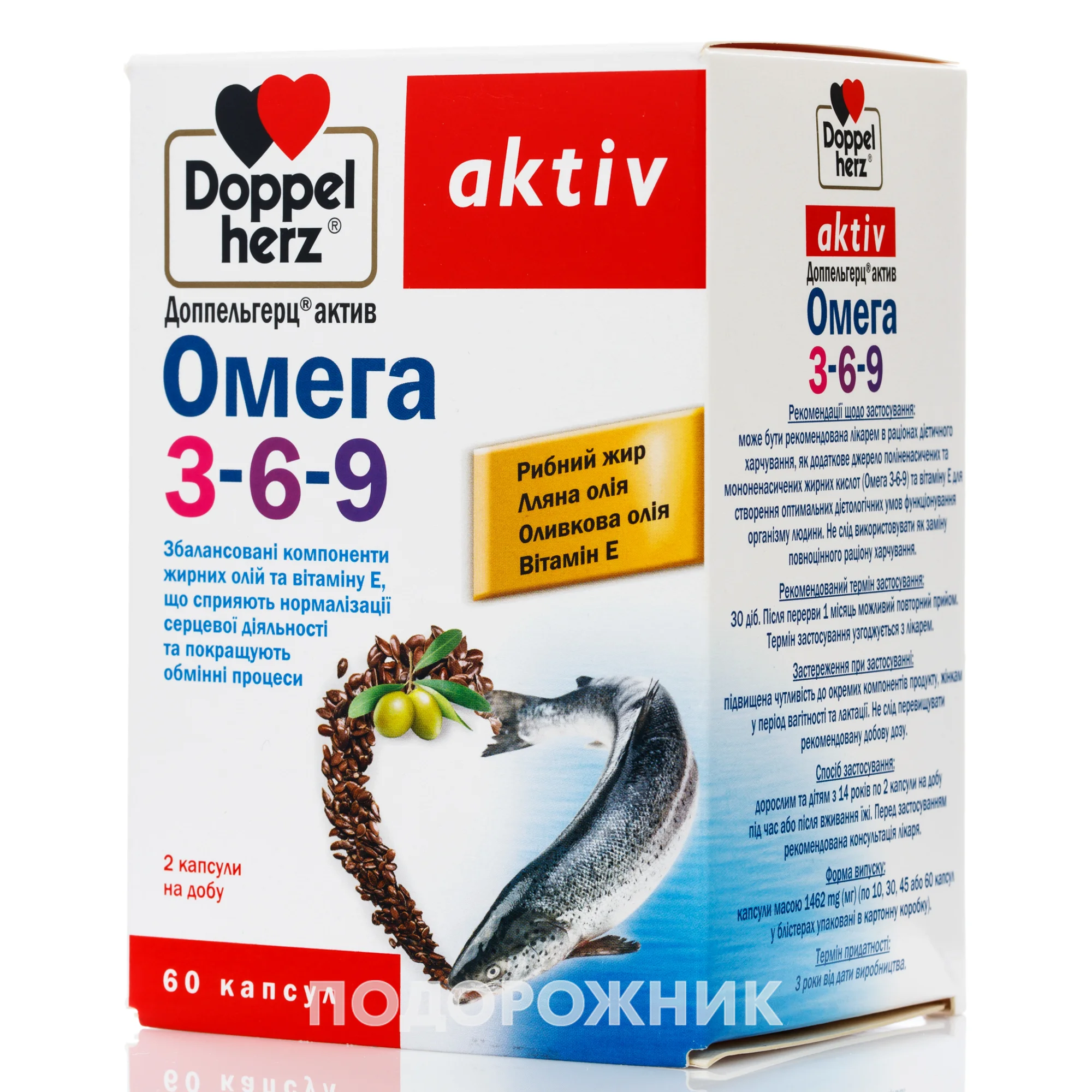 Доппельгерц Актив (Doppel Herz Aktiv) Омега 3-6-9 Капсулы, 60 Шт.