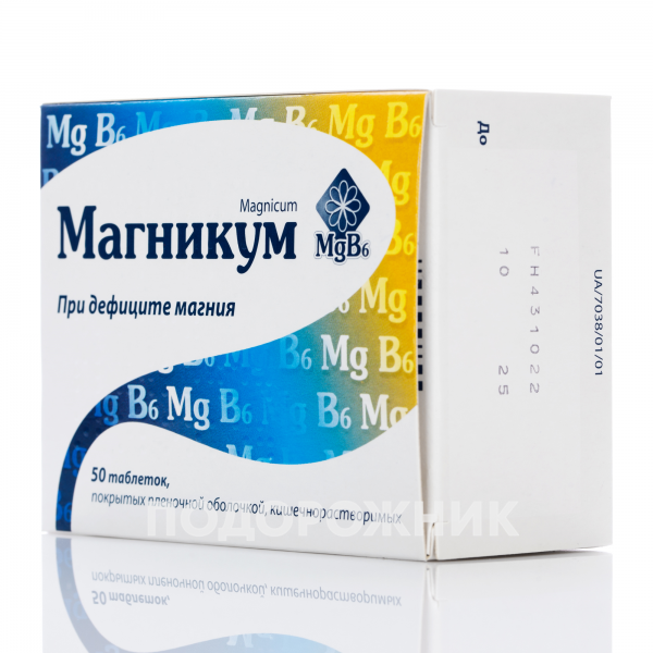 Магнікум таблетки при дефіциті магнію, 50 шт.: інструкція, ціна ...