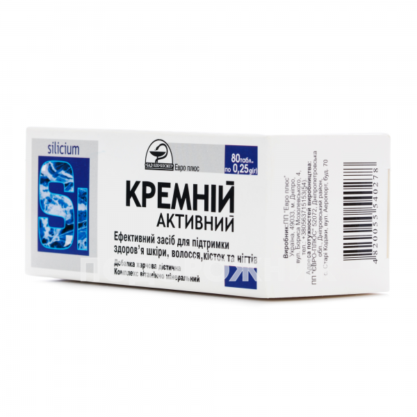 Кремній активний таблетки по 0,25 г, 80 шт.: інструкція, ціна, відгуки ...