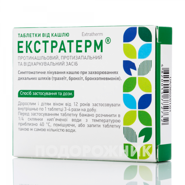 Екстратерм таблетки при сухому кашлі, 24 шт.: інструкція, ціна, відгуки ...