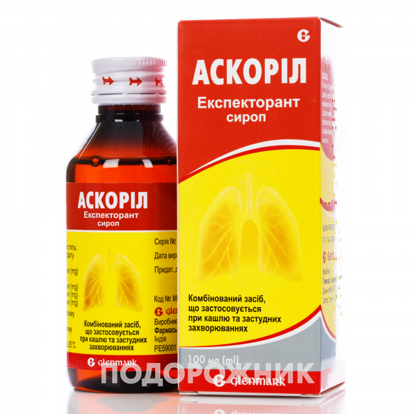 Аскоріл Експекторант сироп, 100 мл: інструкція, ціна, відгуки, аналоги ...