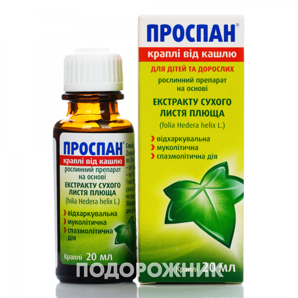 Проспан капли от кашля по 20 мг/мл, 20 мл: инструкция, цена, отзывы ...