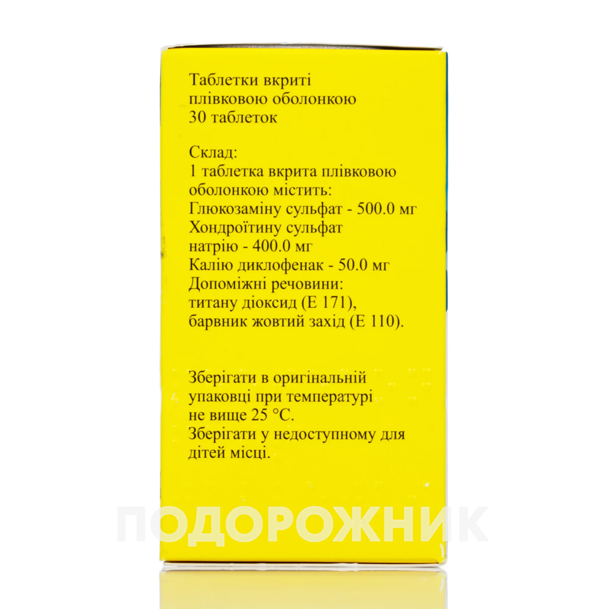 Протекон Фаст таблетки, 30 шт.: инструкция, цена, отзывы, аналоги. Купить  Протекон Фаст таблетки, 30 шт. от Евертоджен Лайф Саєнсиз Лімітед, Індія в  Украине: Киев, Харьков, Одесса | Подорожник