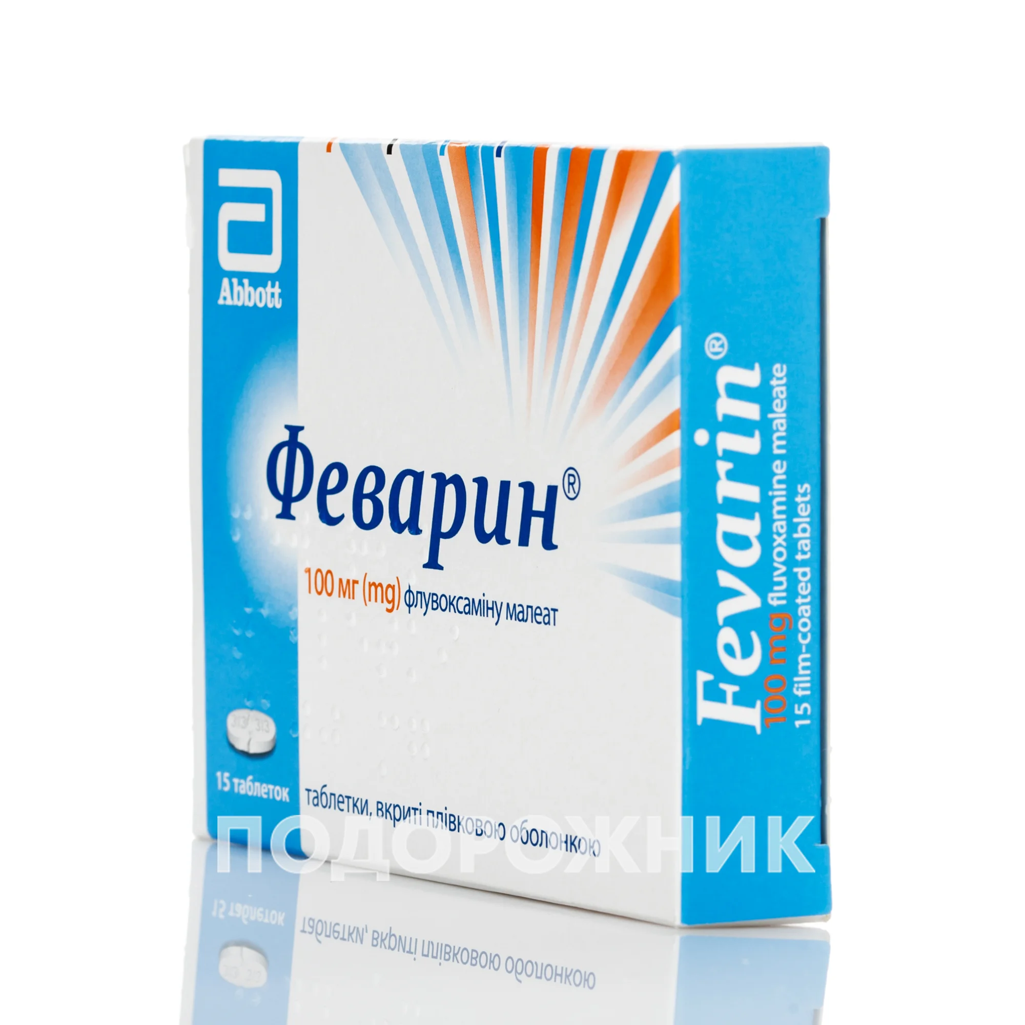 Феварин таблетки по 100 мг, 15 шт.: инструкция, цена, отзывы, аналоги.  Купить Феварин таблетки по 100 мг, 15 шт. от Солвей Фарма, Німеччина в  Украине: Киев, Харьков, Одесса | Подорожник