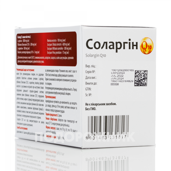 Соларгін Q10 порошок у саше, 10 шт.: інструкція, ціна, відгуки, аналоги ...