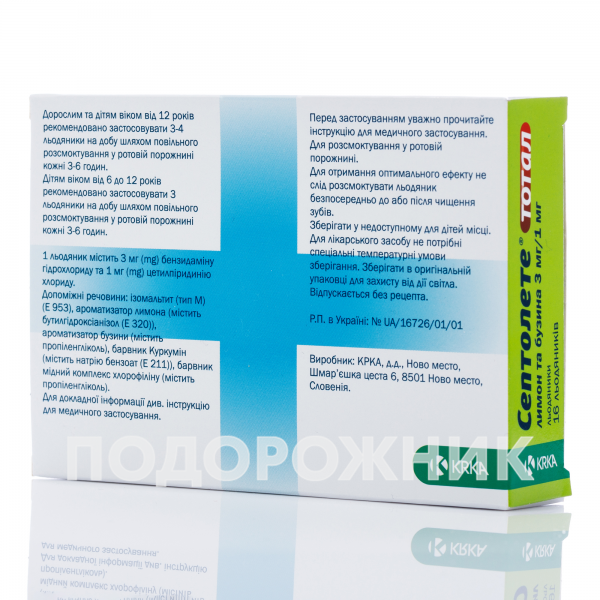 Септолете Тотал льодяники зі смаком лимон/бузина, 16 шт. : інструкція ...