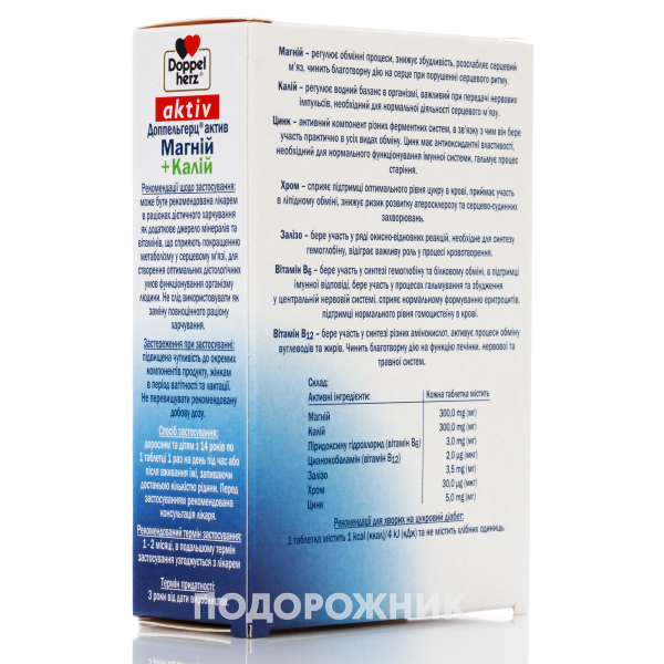 Доппельгерц Актив Магній + Калій таблетки, 30 шт.: інструкція, ціна ...