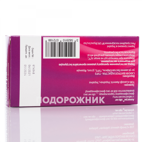 Аллегра антигістамінні таблетки по 180 мг, 10 шт.: інструкція, ціна ...