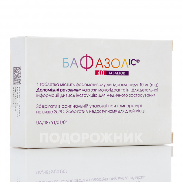 Бафазол ІС таблетки по 10 мг, 40 шт.: інструкція, ціна, відгуки ...