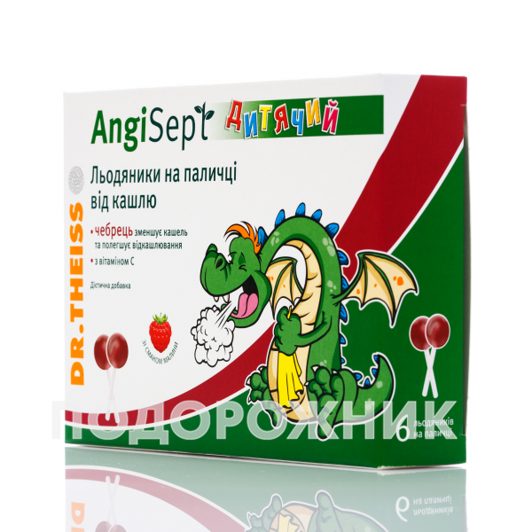 Анги септ леденцы детские при кашле, 6 шт.: инструкция, цена, отзывы ...