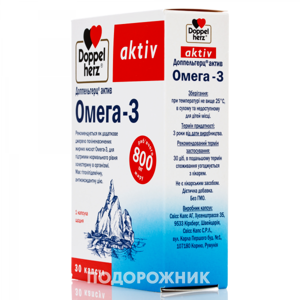 Доппельгерц Актив омега-3 капсулы, 30 шт.: инструкция, цена, отзывы ...