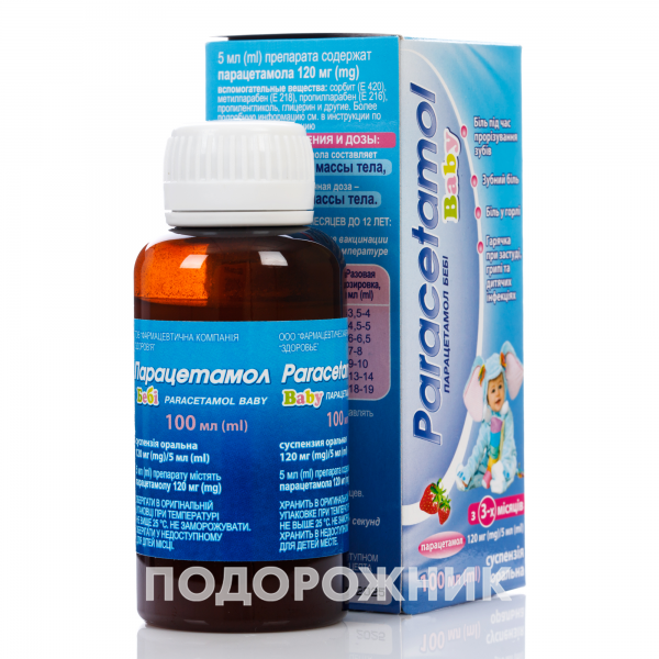 Парацетамол Беби суспензия 120 мг/5 мл во флаконе, 100 мл: инструкция ...