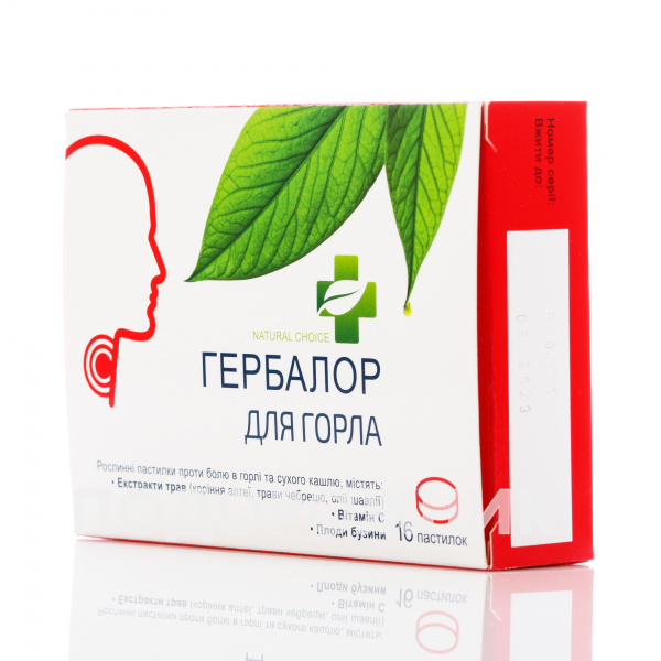 Гербалор пастилки для горла,16 шт.: інструкція, ціна, відгуки, аналоги ...