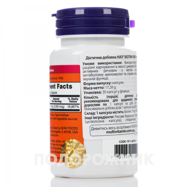 Нав (Now) Біотин (Biotin) капсули по 5000 мкг, 30 шт.: інструкція, ціна ...