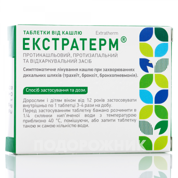 Екстратерм таблетки при сухому кашлі, 24 шт.: інструкція, ціна, відгуки ...