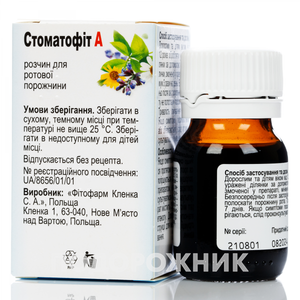 Стоматофіт А розчин для ротової порожнини, 25 мл: інструкція, ціна ...