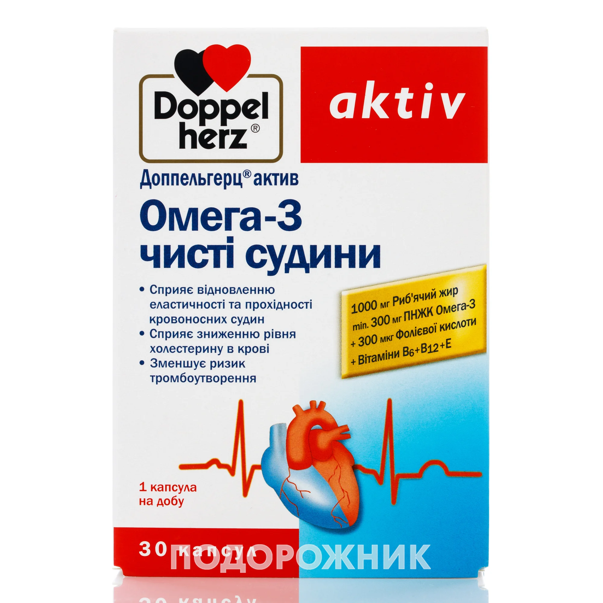 Доппельгерц Актив Омега-3 чистые сосуды капсулы, 30 шт.: инструкция, цена,  отзывы, аналоги. Купить Доппельгерц Актив Омега-3 чистые сосуды капсулы, 30  шт. от Квайзер Фарма Німеччина в Украине: Киев, Харьков, Одесса | Подорожник