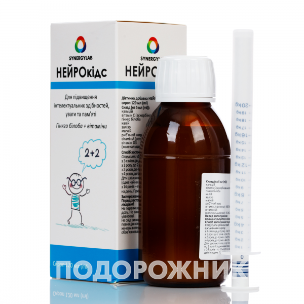 Нейрокідс сироп для поліпшення роботи головного мозку, 120 мл ...