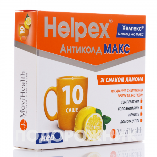 Хелпекс (Helpex) Антиколд НЕО Макс порошок для орального розчину зі ...