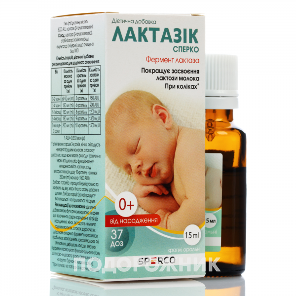Лактазік Сперко краплі для поліпшення процесів травлення при лактазній ...