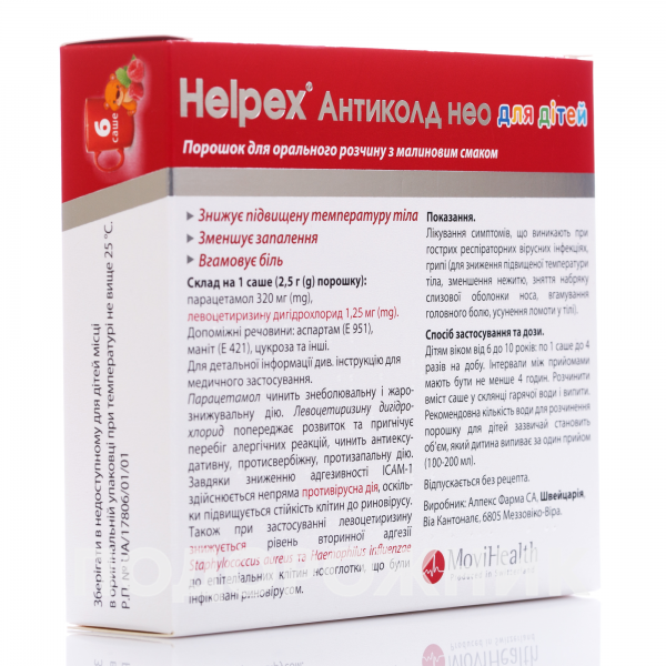 Хелпекс (Helpex) Антиколд Нео для дітей порошок для орального розчину ...