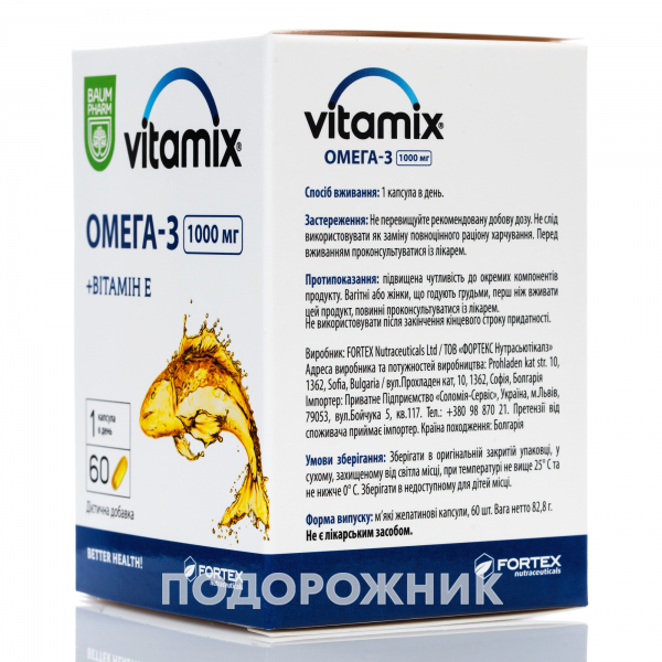 Вітамікс Омега 3 капсули по 1000 мг, 60 шт. - Баум Фарм: інструкція ...