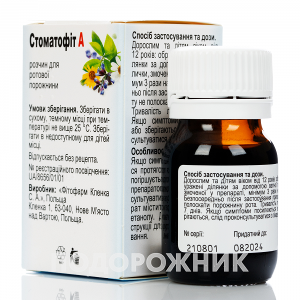Стоматофіт А розчин для ротової порожнини, 25 мл: інструкція, ціна ...
