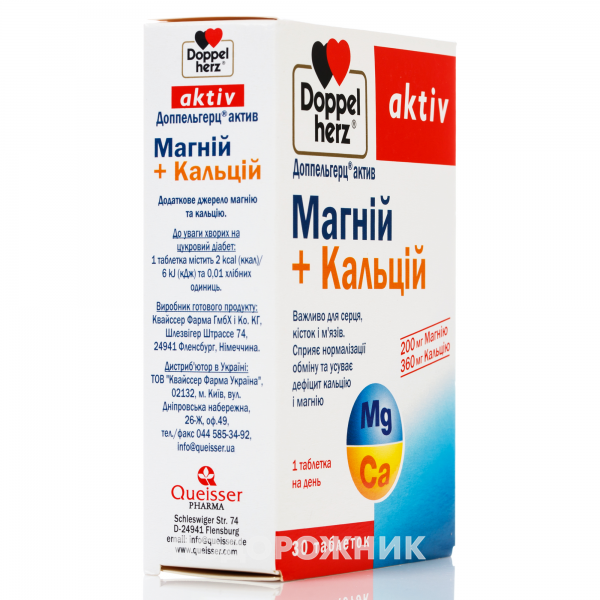 Доппельгерц Актив Магній + Кальцій таблетки, 30 шт.: інструкція, ціна ...